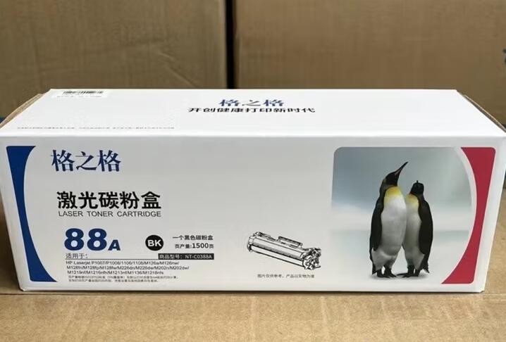 格之格388A硒鼓粉盒激光碳粉盒标准版