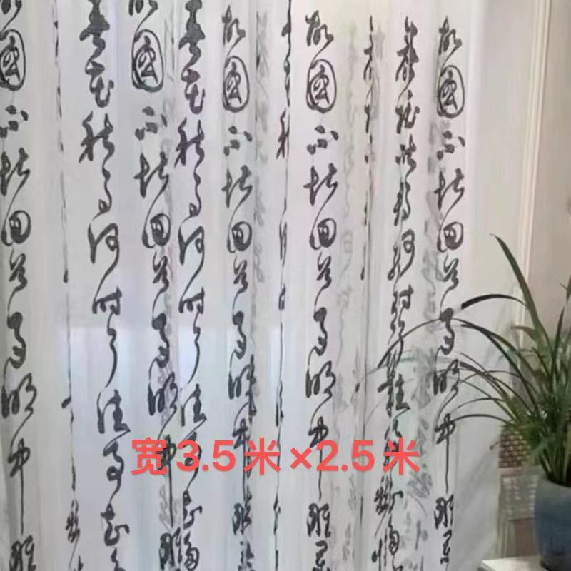 中国风书法纱幔网纱布料，古风场景布置新中式背景布 3.5米宽*2.8米高