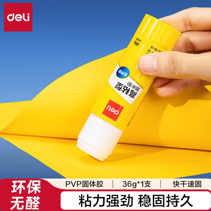 得力(deli)36g高粘度PVP固体胶水 无甲醛快干耐用胶棒 强力粘接 学生文具 单支