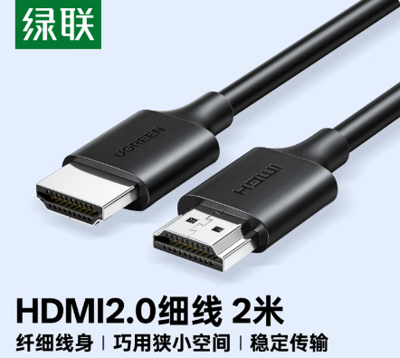 绿联HDMI线2米