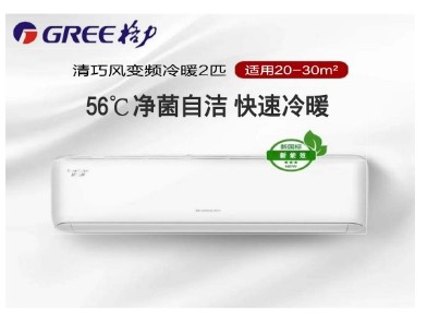 格力KFR-50GW/(50571)FNhAa-B2JY01