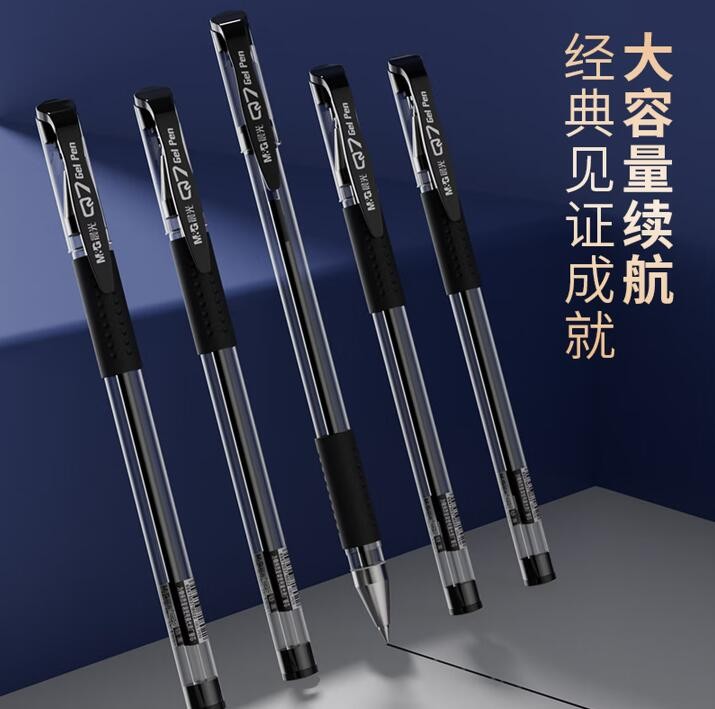 晨光文具拔帽中性笔Q7