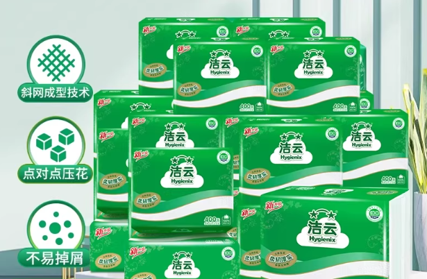 洁云*200抽卫生纸