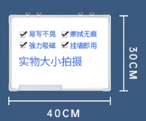 白板写字板含支架