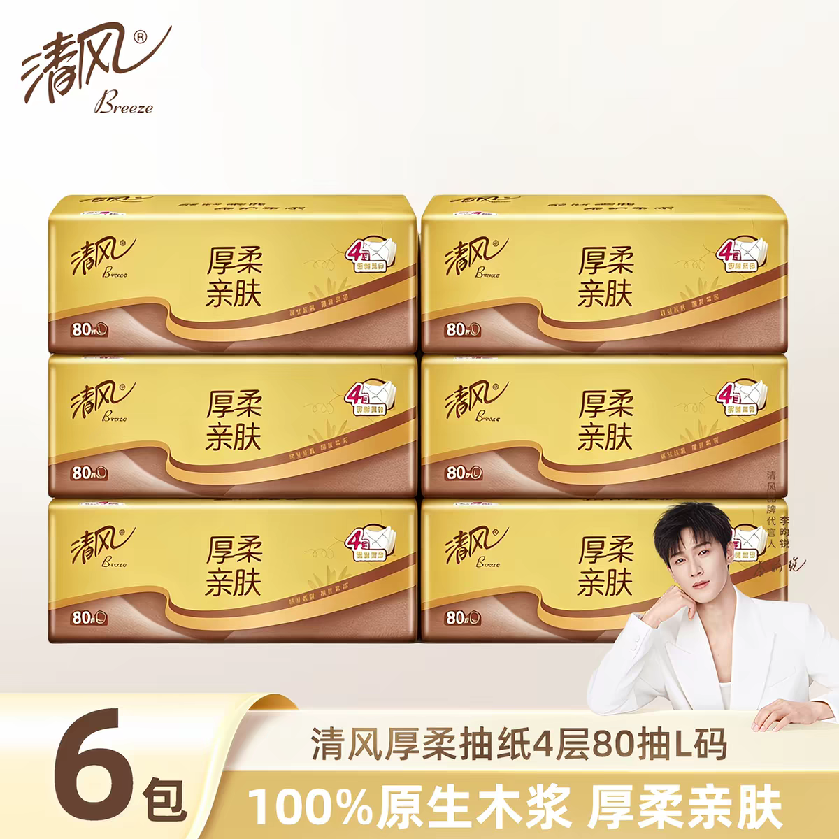 清风抽纸/箱