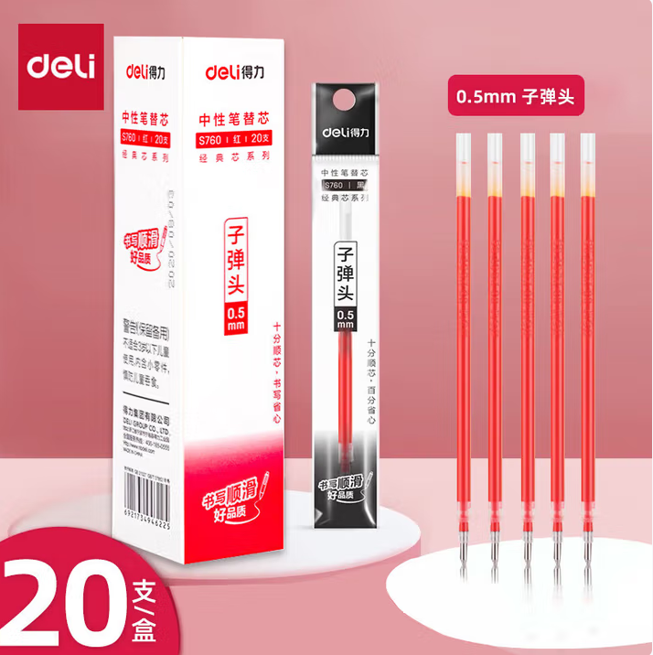 S760中性笔红色笔芯20支/盒