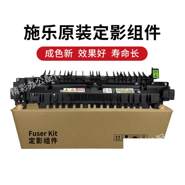 惠普复合机定影组件