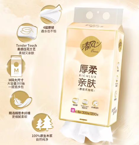 清风300抽抽纸