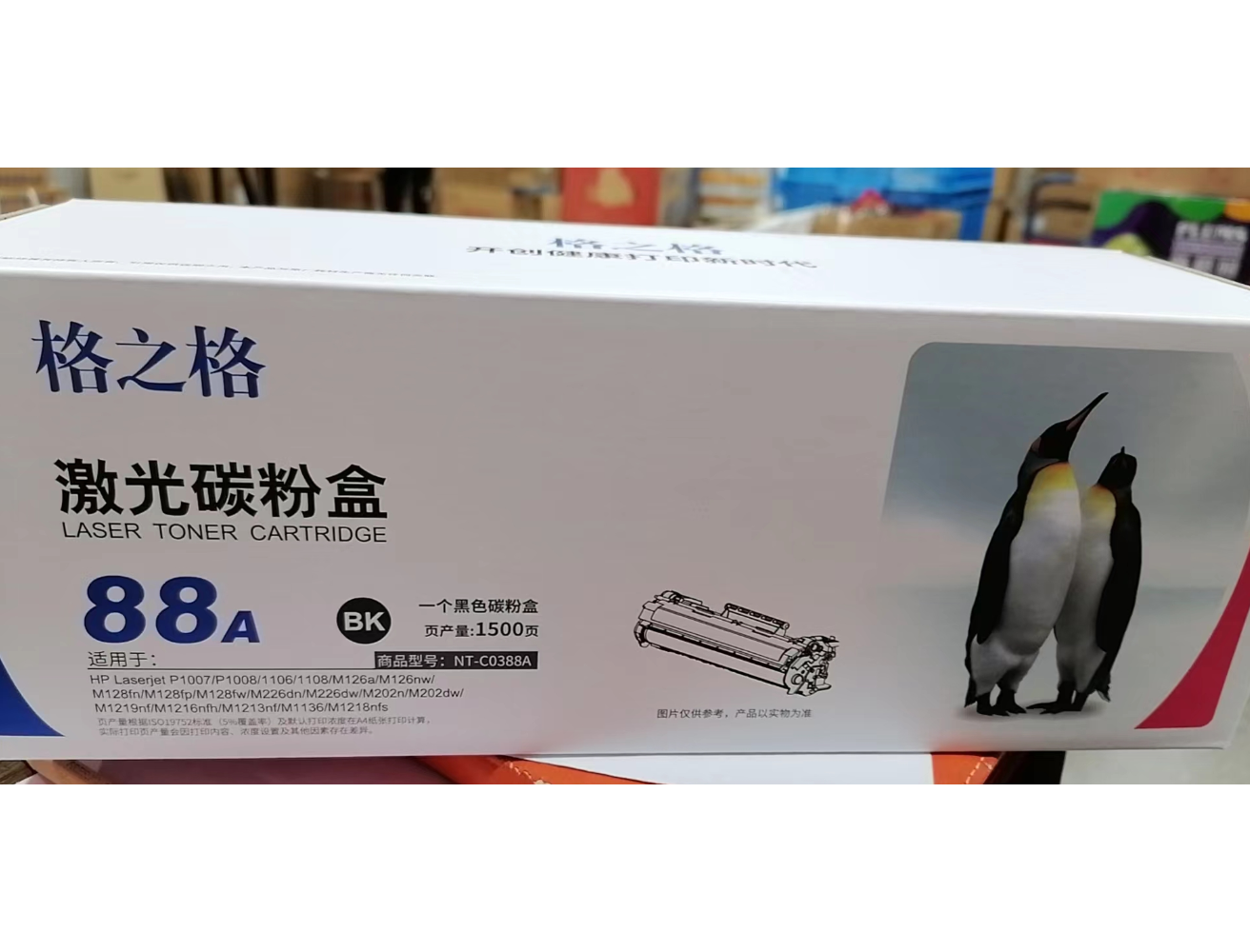 格之格 NT-C0388A 硒鼓 适用于惠普m126a P1108 1008  P1106 m1136 mfp HP1007 15支/箱