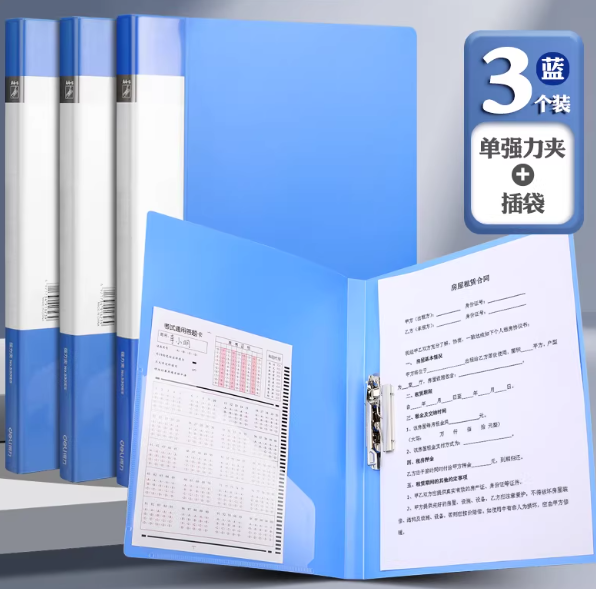 得力*文件盒文件夹