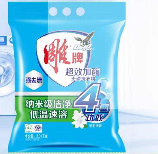 得力洗衣粉