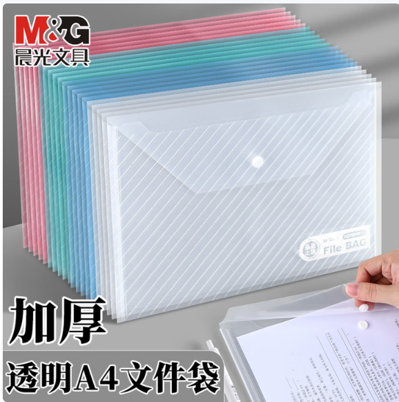透明文件袋