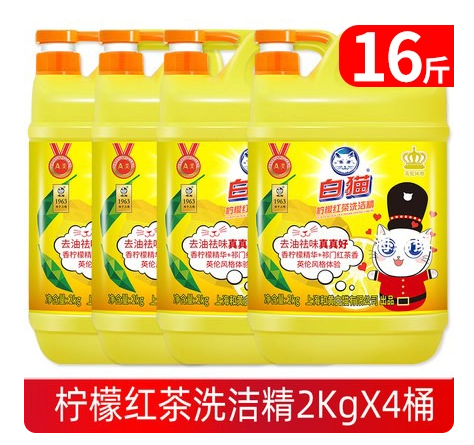 白猫柠檬红茶2kg洗洁精