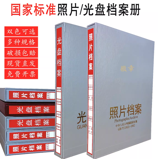 得力*普通档案盒照片档案盒