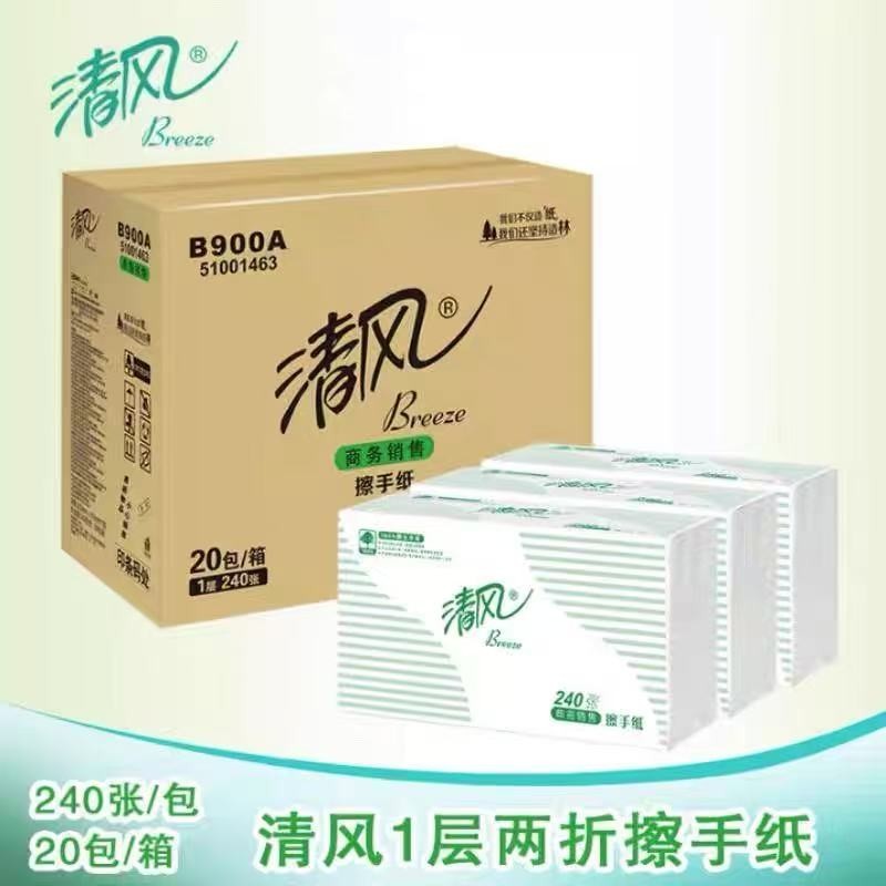 清风 B900A 卫生间专用擦手纸 抹手纸 1层 240张*20包