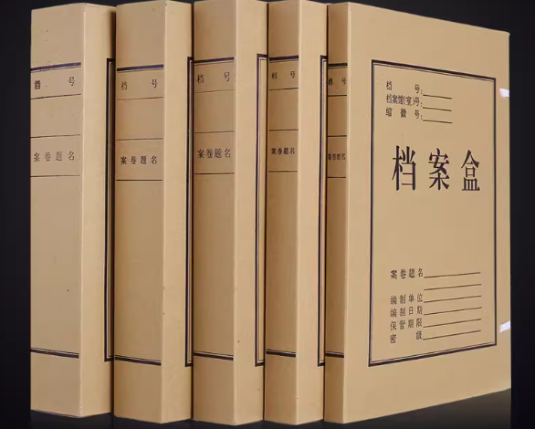 得力牛皮纸档案盒