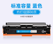 格之格CH202TF C打印机硒鼓 蓝