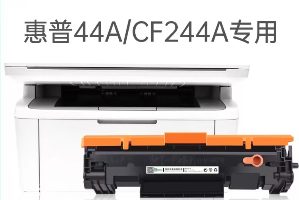 惠普244硒鼓
