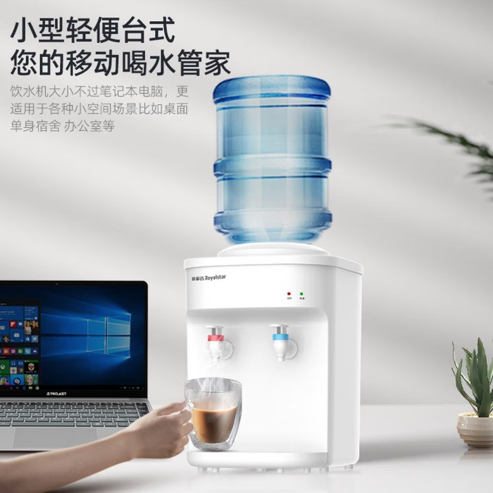 桌面饮水机