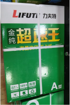 A4打印纸