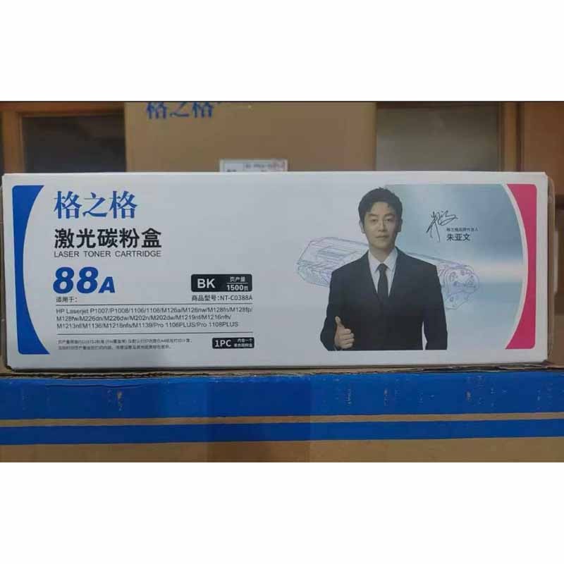 格之格硒鼓