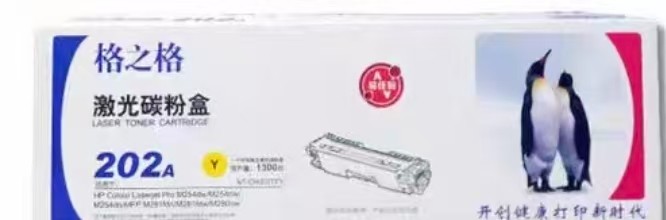 惠普格之格CH202TF硒鼓Y 黄