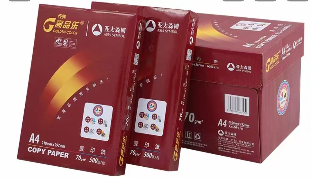 亚太森博 A4 70g复印纸