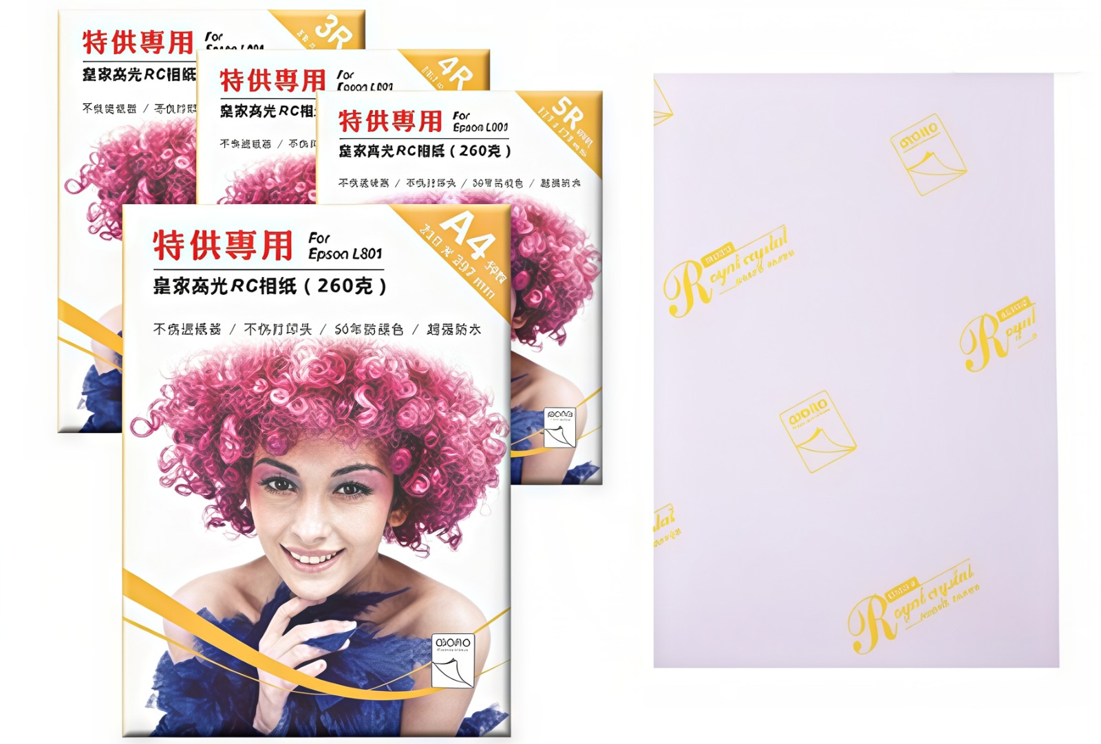 高光RC相纸