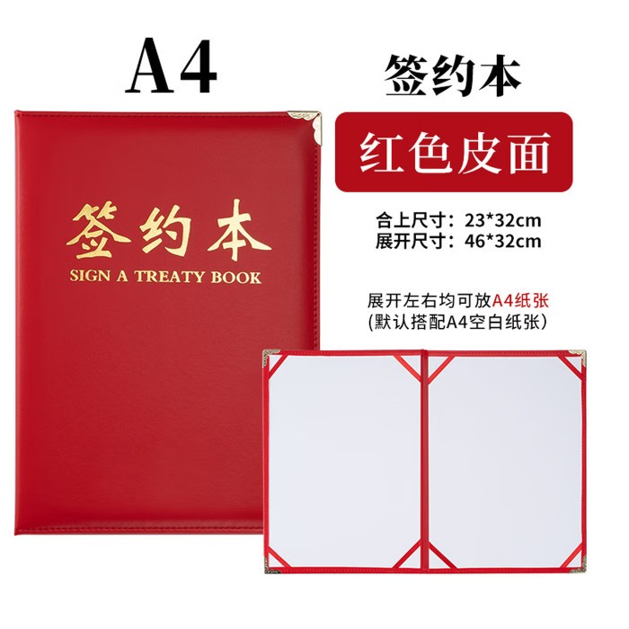 签约本