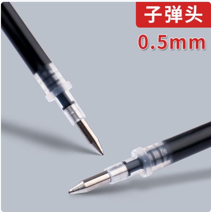 晨光文具中性笔芯拔盖子弹头笔芯 67098
