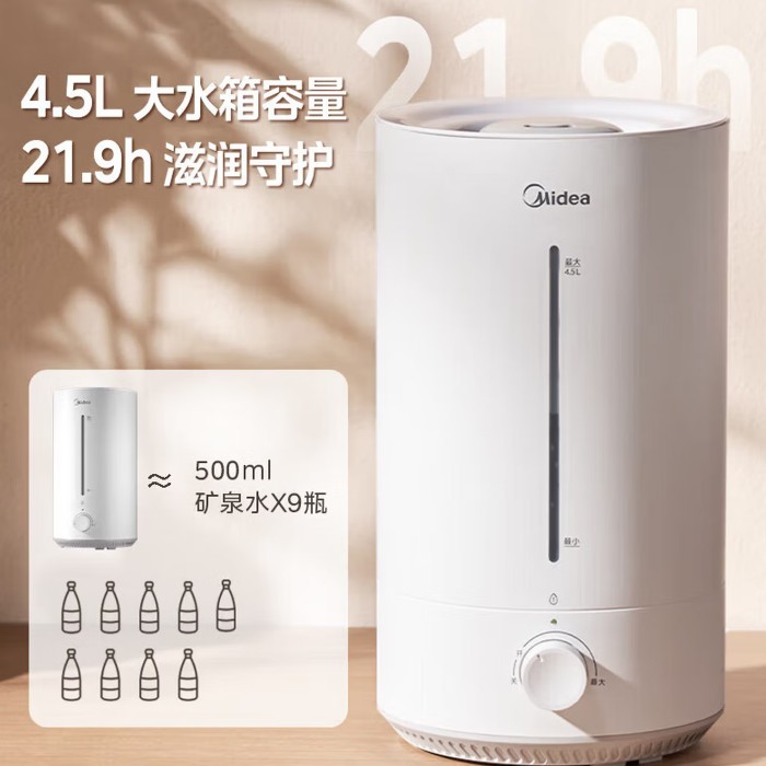美的 加湿器