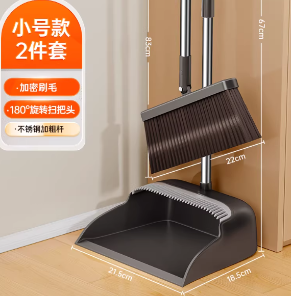 佳帮手扫把簸箕