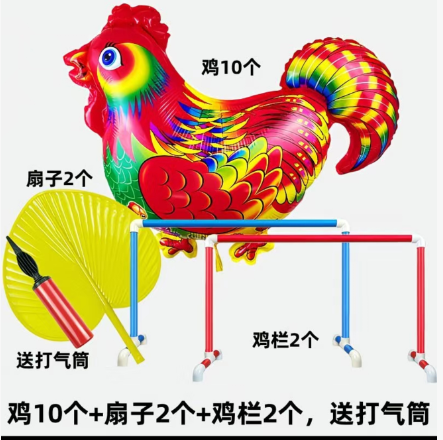 赶鸡入笼游戏道具