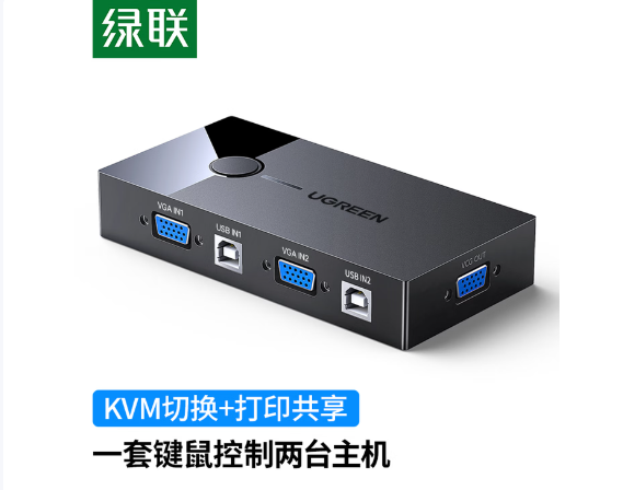 绿联 KVM切换器