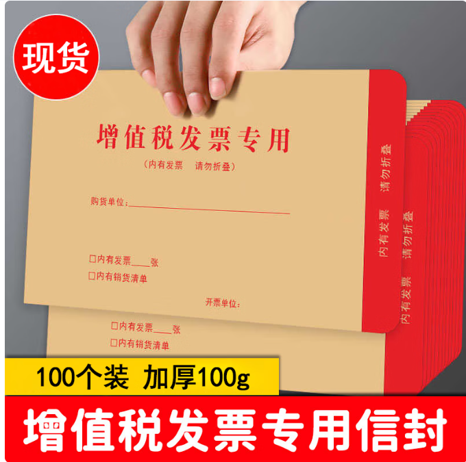 小信封