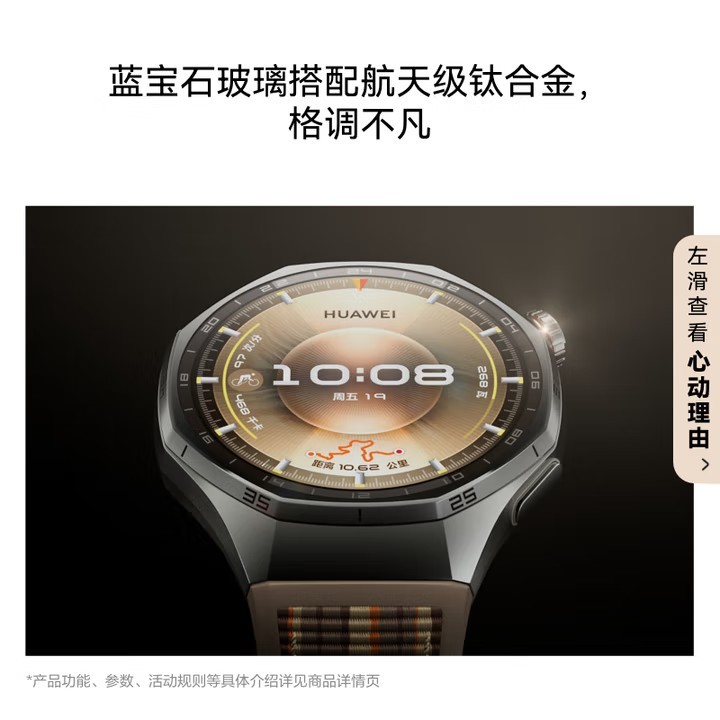HUAWEI WATCH GT 6 Pro曜石黑46mm华为智能手表全新骑行体验21天超长续航蓝宝石玻璃&钛合金