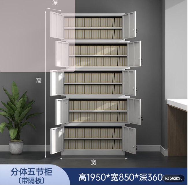 财务凭证柜铁皮柜文件柜办公室资料柜档案收纳带锁矮柜储物柜靠墙 850*360*1950mm分体五节柜