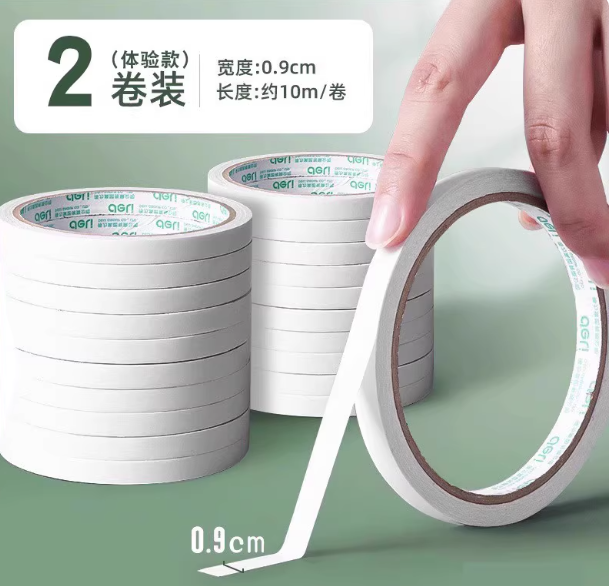 得力*5米双面胶