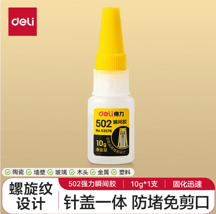 502胶水