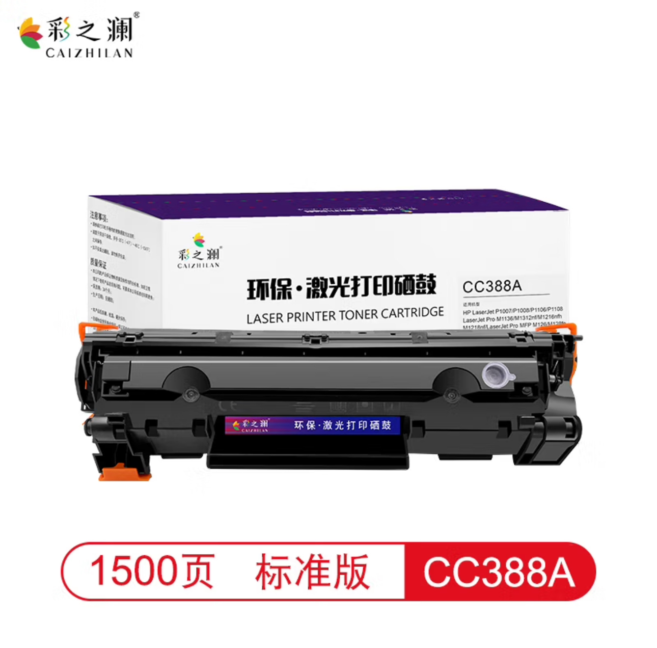 惠普1106打印机硒鼓