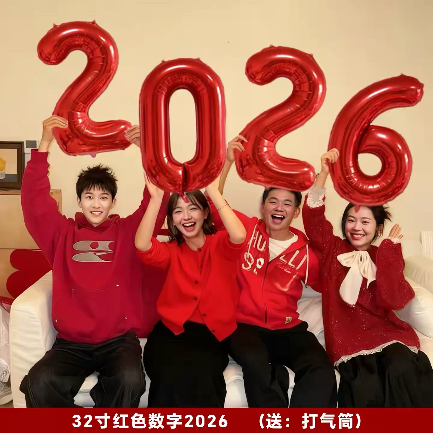 2026马过年跨年红色数字气球  32寸（送：打气筒）