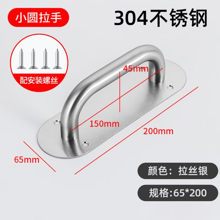 304门把手