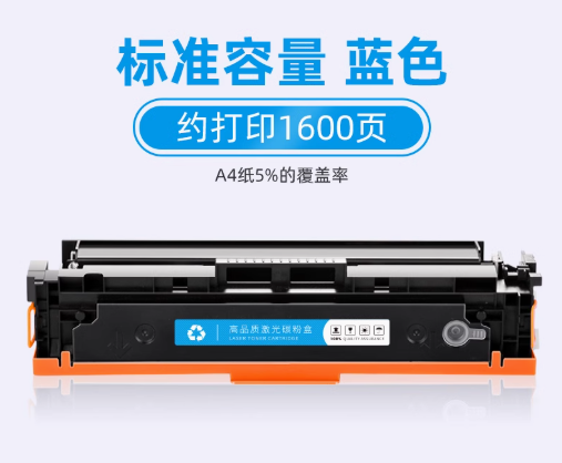 惠普m281fdn打印机硒鼓