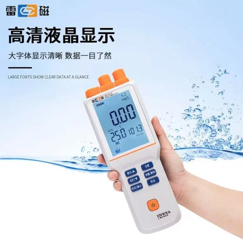 雷磁便携式溶解氧测定仪耗材 （5米线）