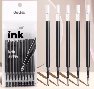 得力中性笔芯
