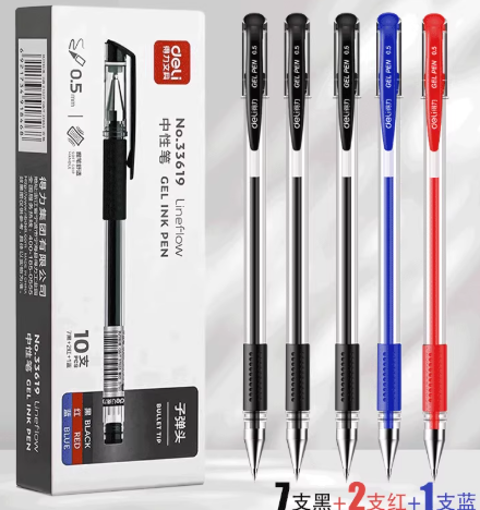 得力黑色签字笔