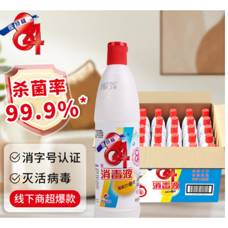 84消毒液