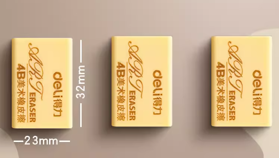 得力橡皮