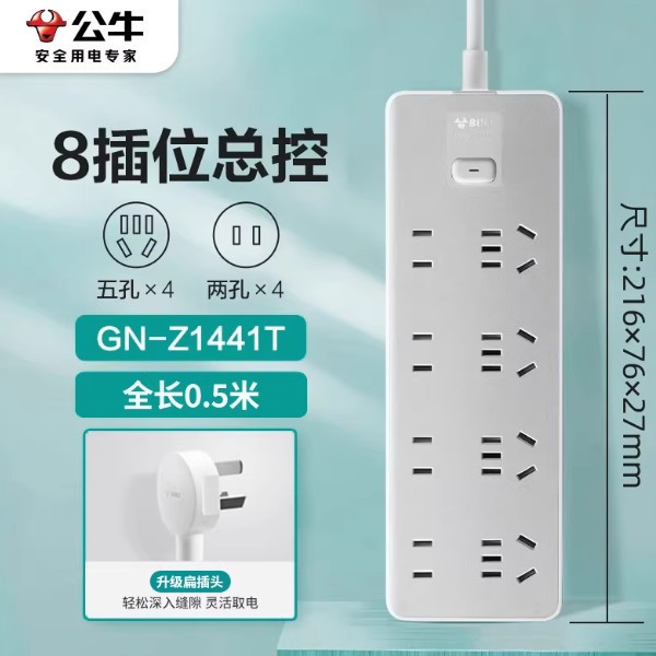 公牛*3米电源插板