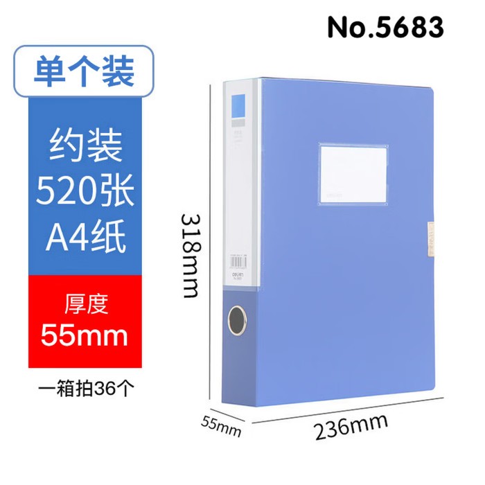 5683文件盒加厚档案盒塑料文件夹人事A4收纳盒55mm资料凭证盒收纳 [单个装]55CM#5683